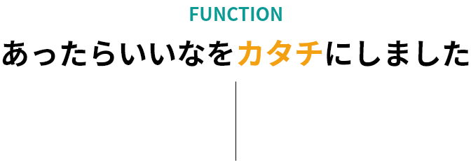 タイトル