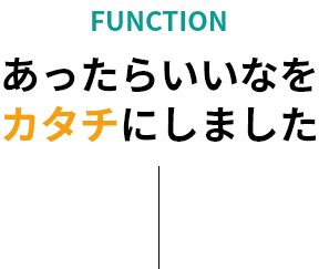 タイトル